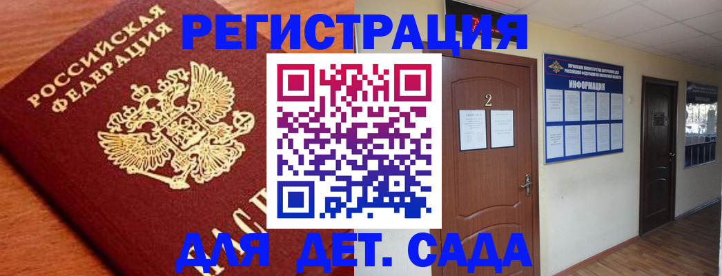 прописка паспорт в Костомукше