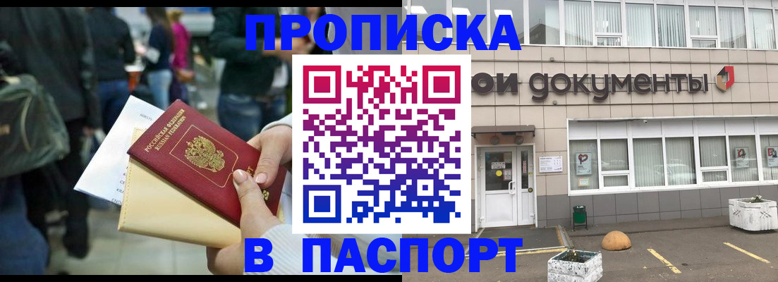 временная регистрация собственник в Костомукше