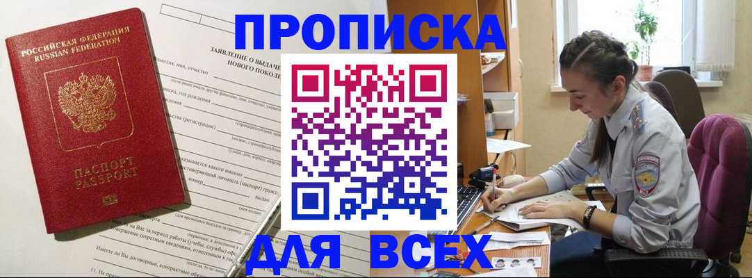 временная регистрация надежно в Костомукше