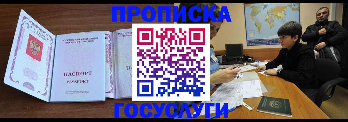 прописка в квартире в Костомукше